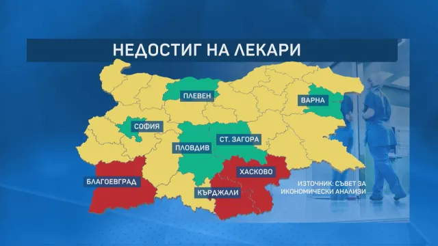 Лекари алармират: недостигът на медицински кадри се задълбочава