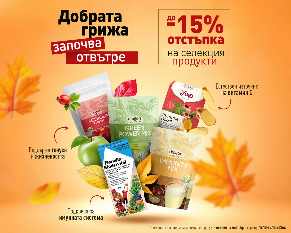 Кои марки био основни храни е добре да имам редовно